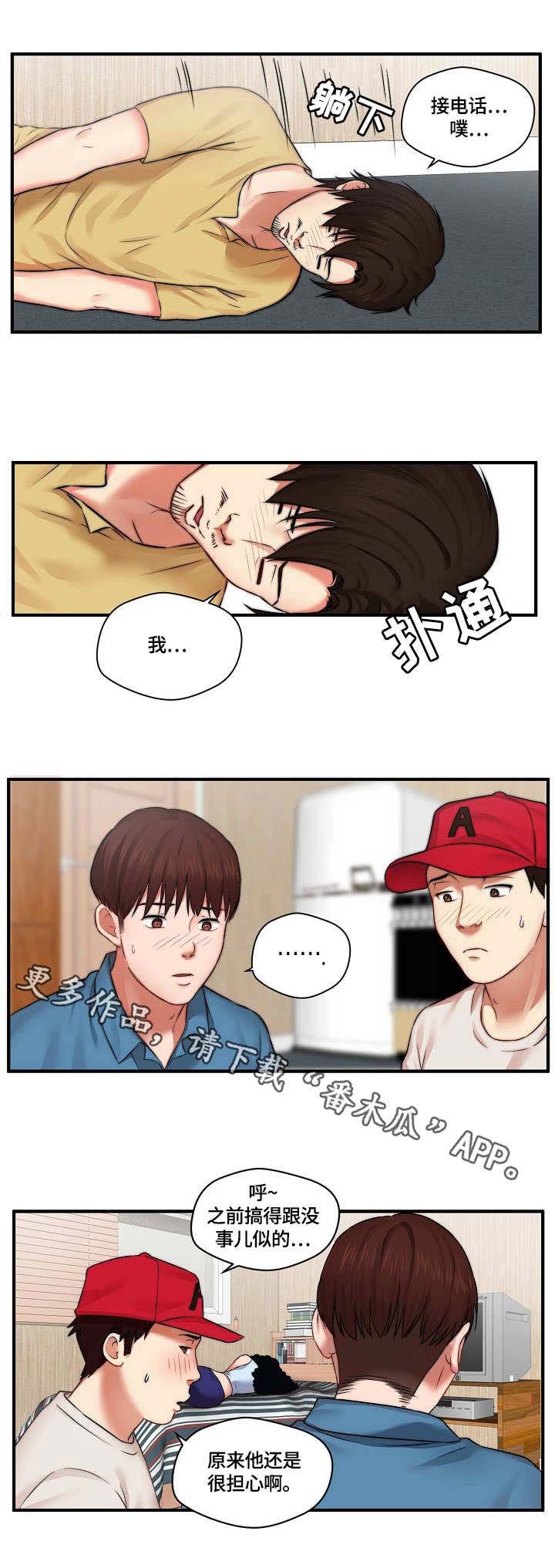 第7章：道歉