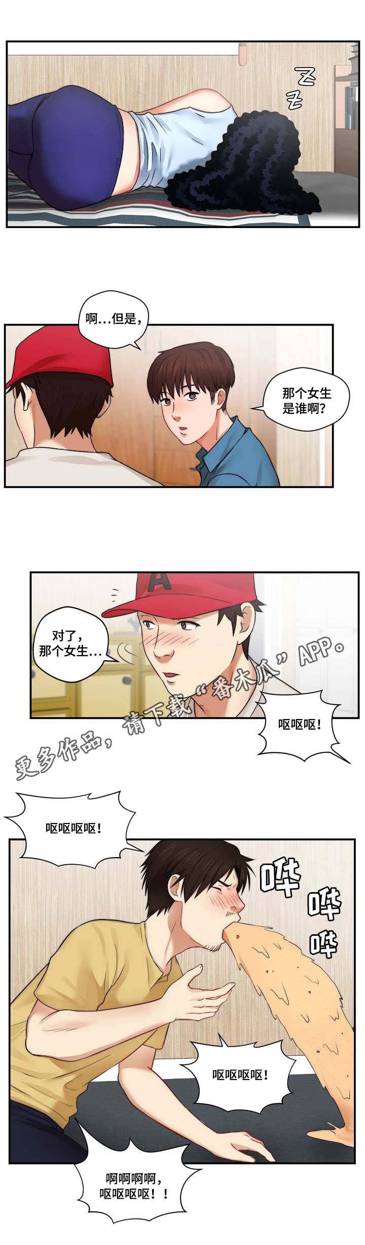 第7章：道歉