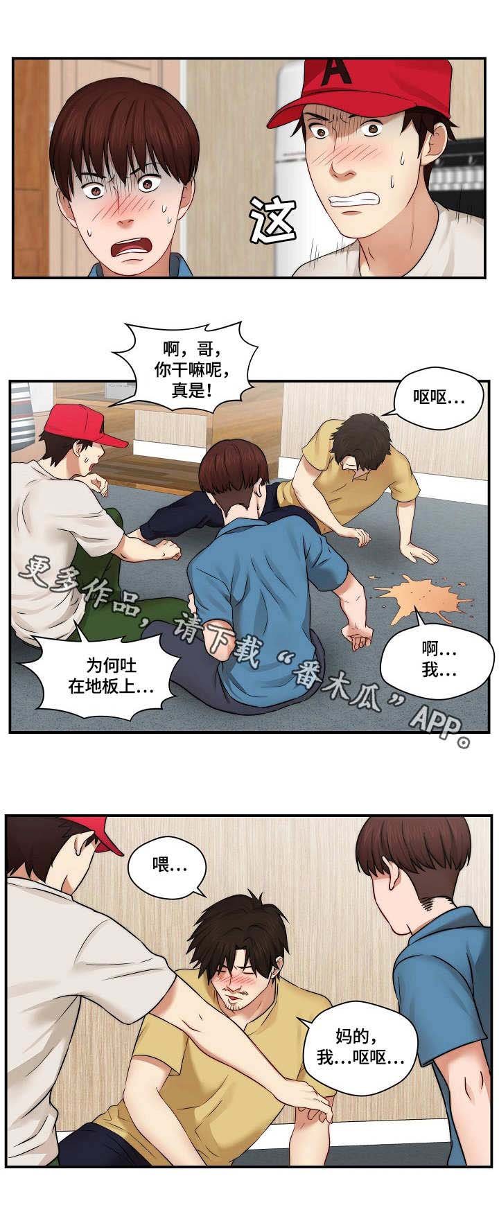 第7章：道歉