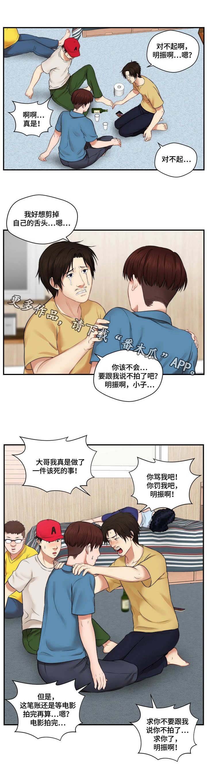 第7章：道歉