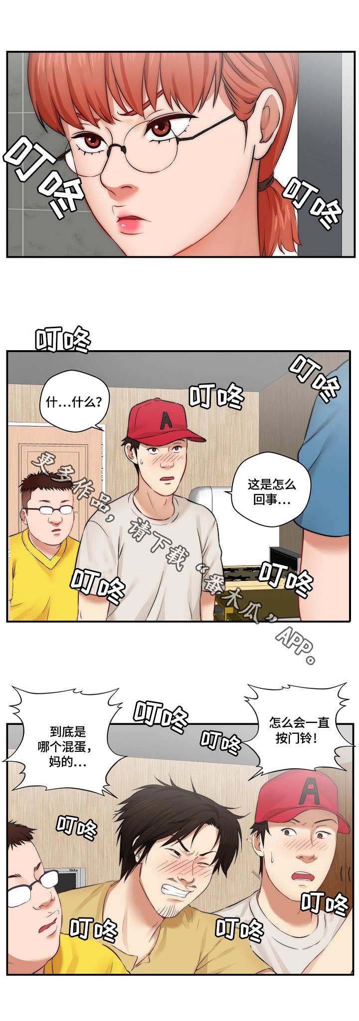 第7章：道歉
