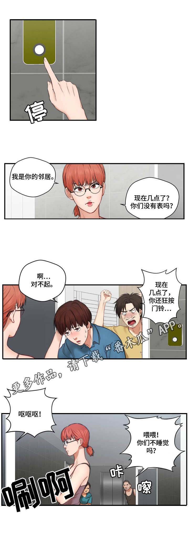 第8章：喝醉了