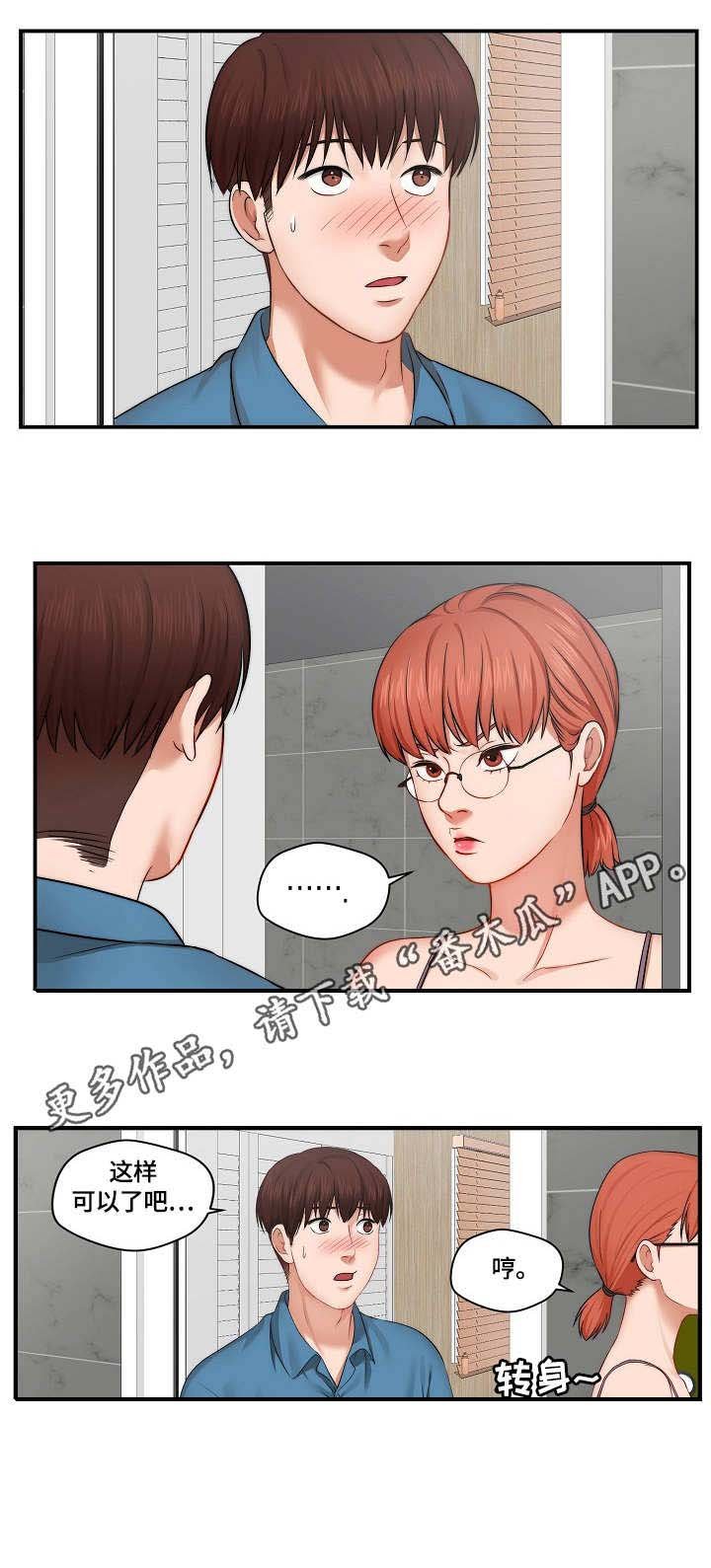第8章：喝醉了