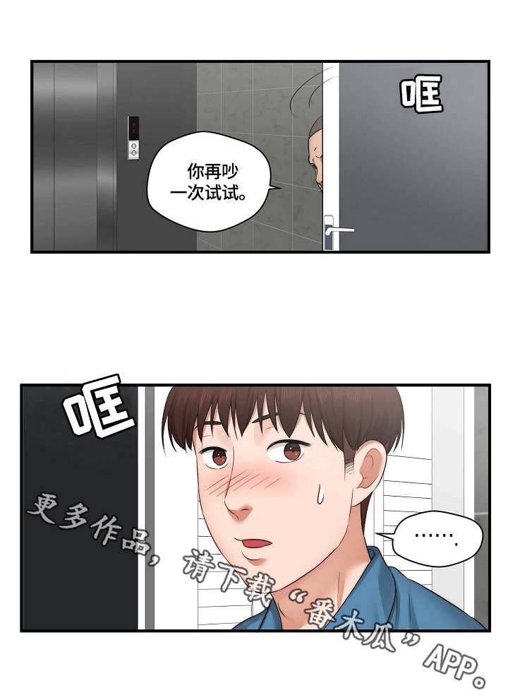 第8章：喝醉了