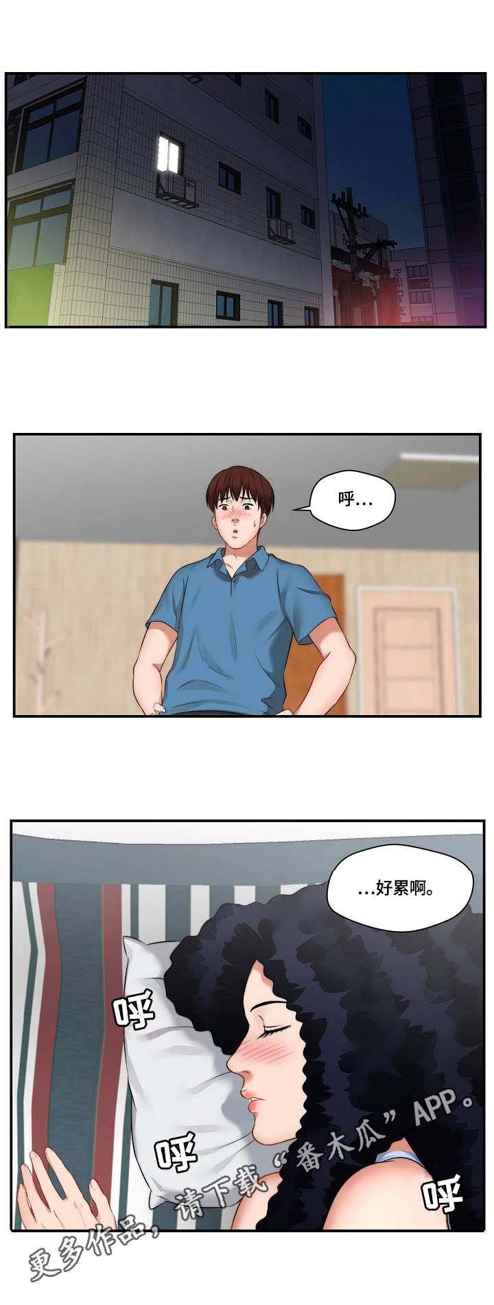 第8章：喝醉了