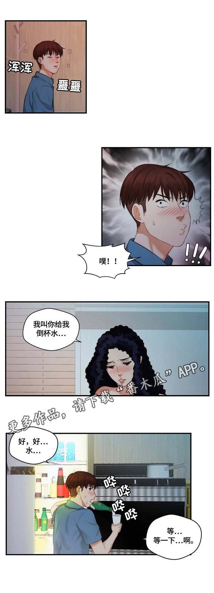 第8章：喝醉了