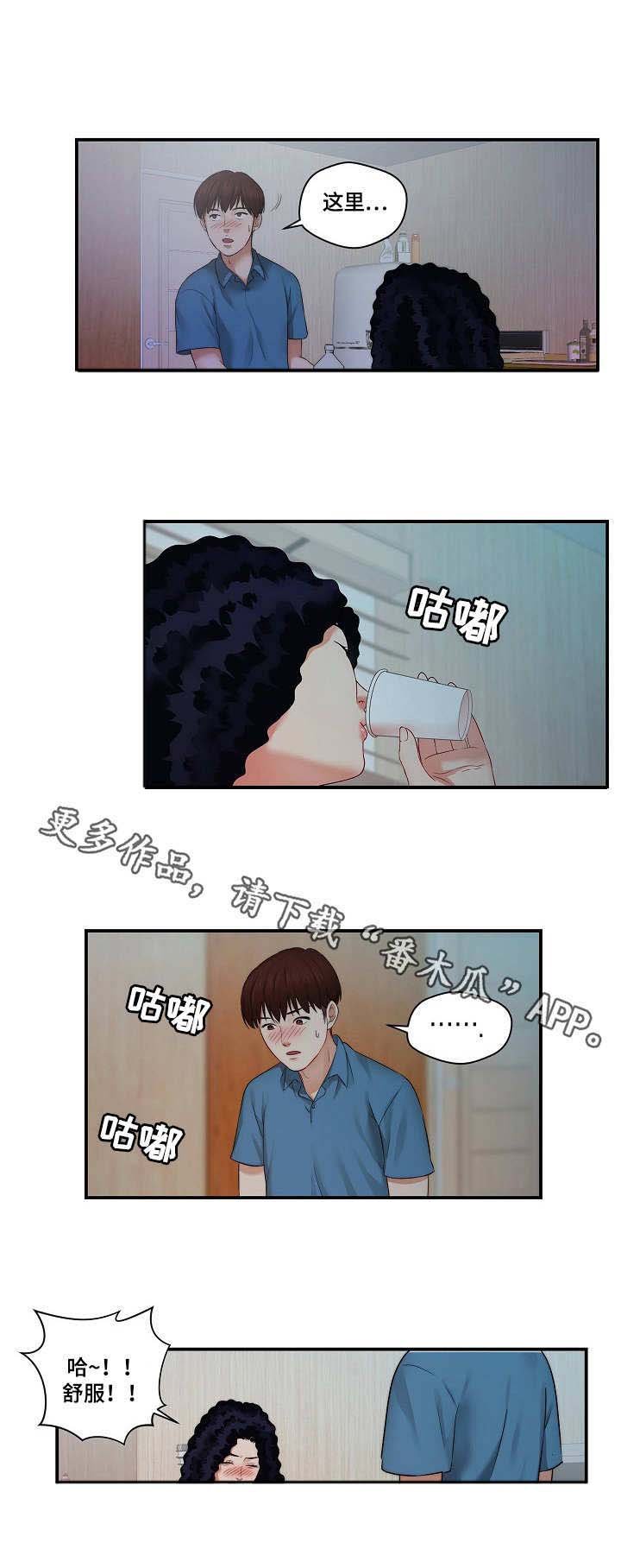 第8章：喝醉了