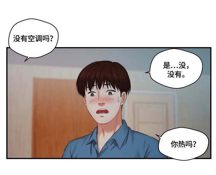 第8章：喝醉了
