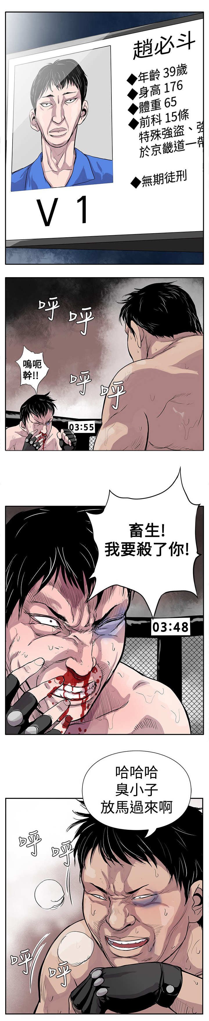 第1章：地下黑拳