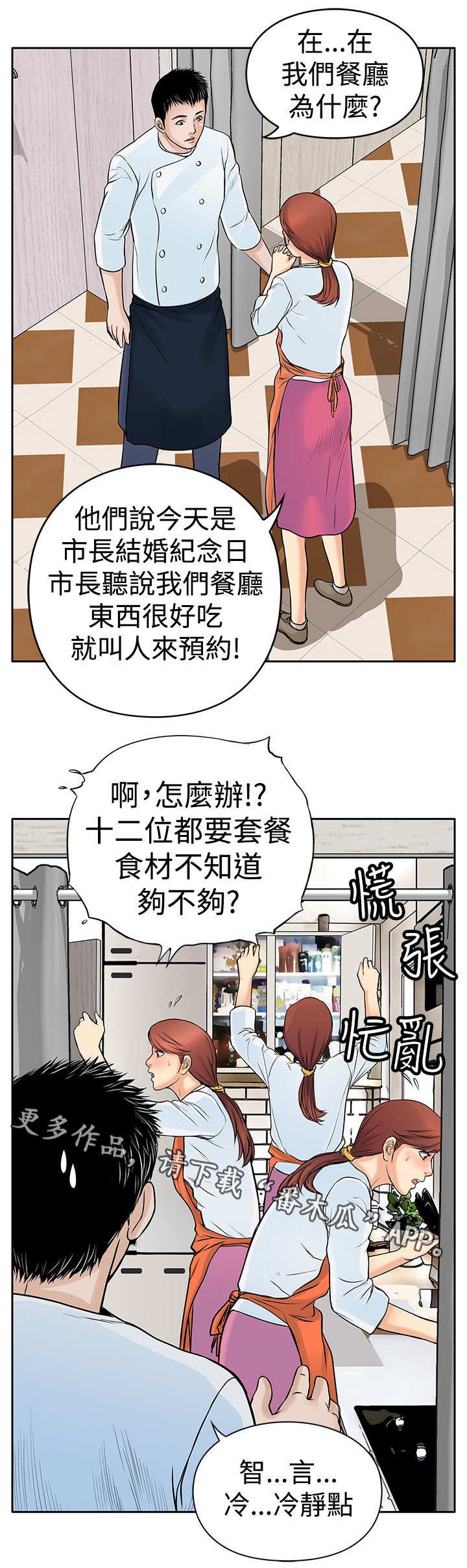 第10章：大哥
