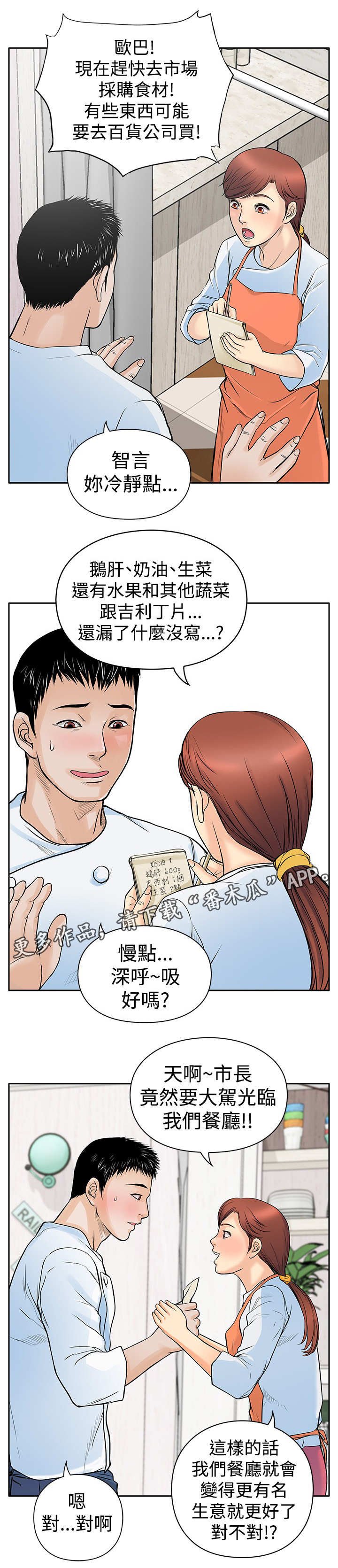 第10章：大哥