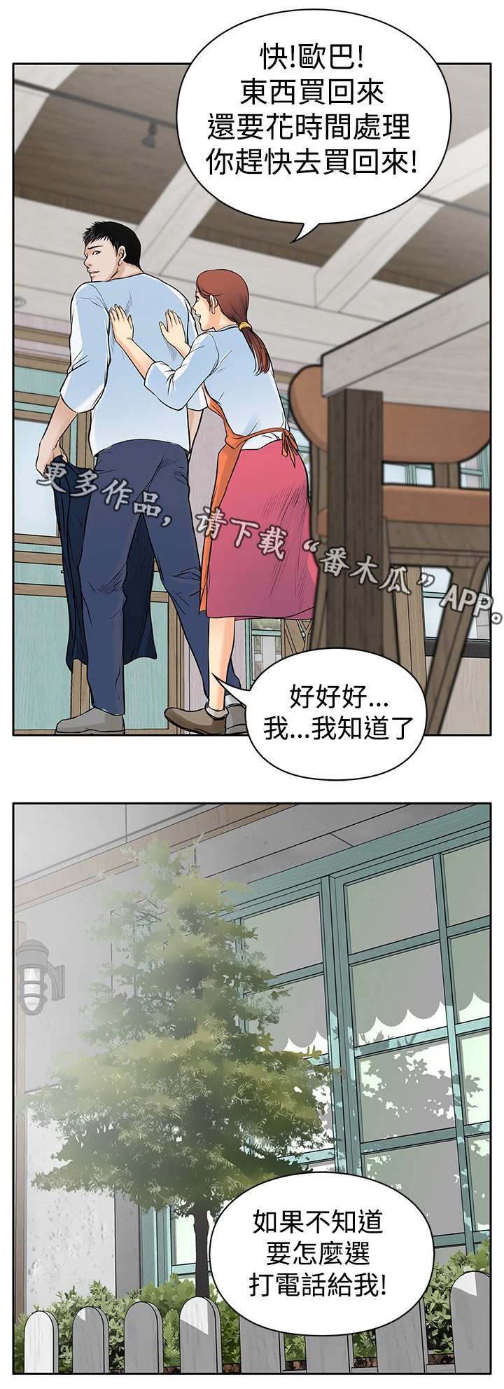 第10章：大哥