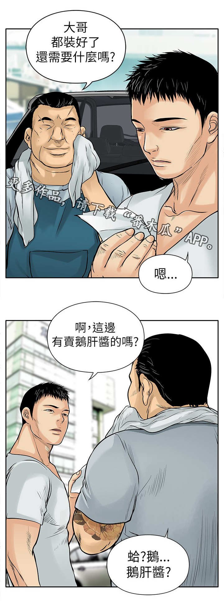 第10章：大哥