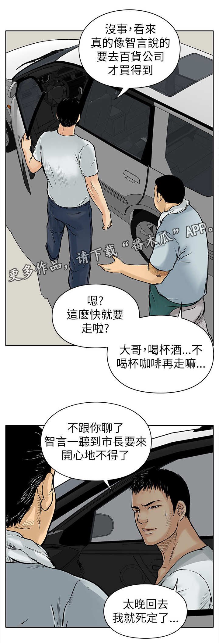 第10章：大哥