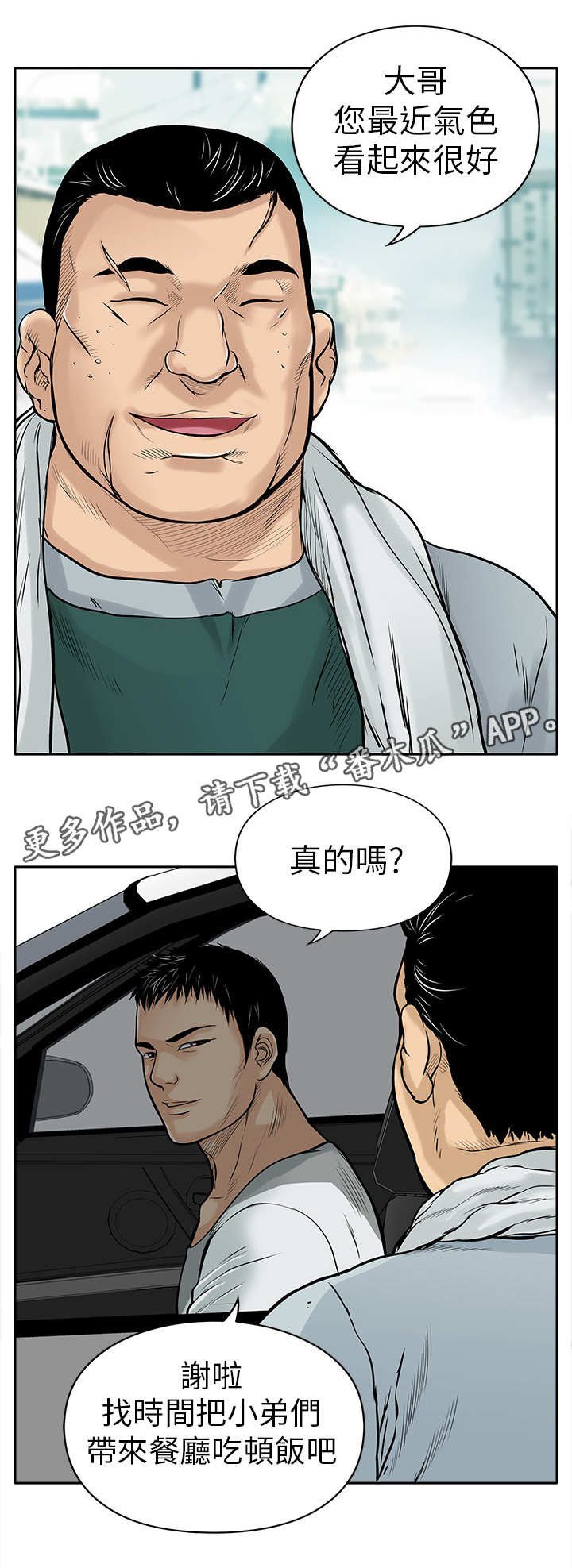 第10章：大哥