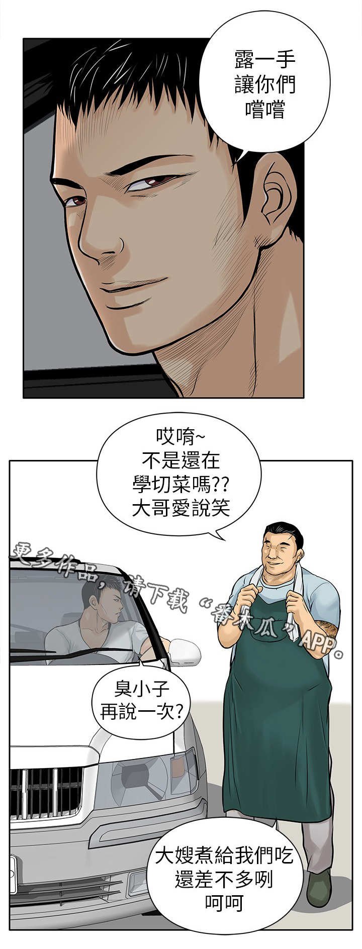 第10章：大哥