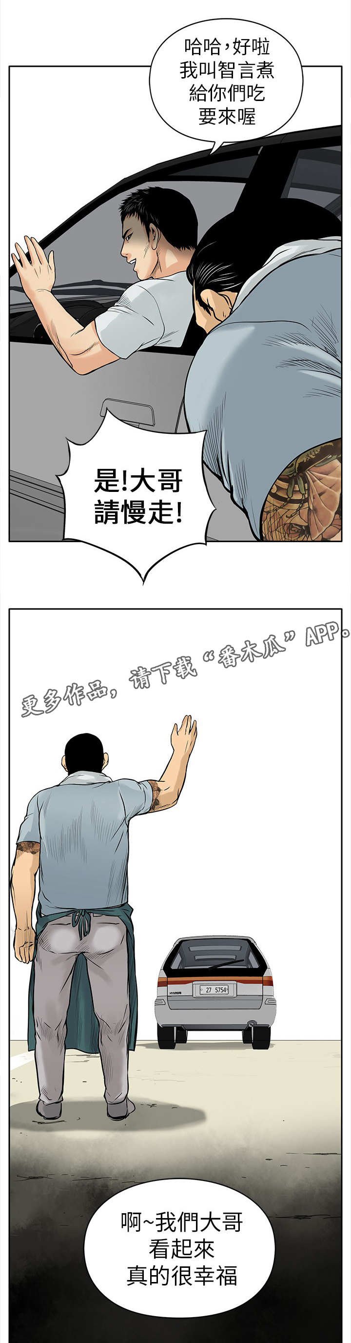 第10章：大哥