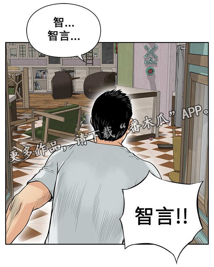第11章：绑架