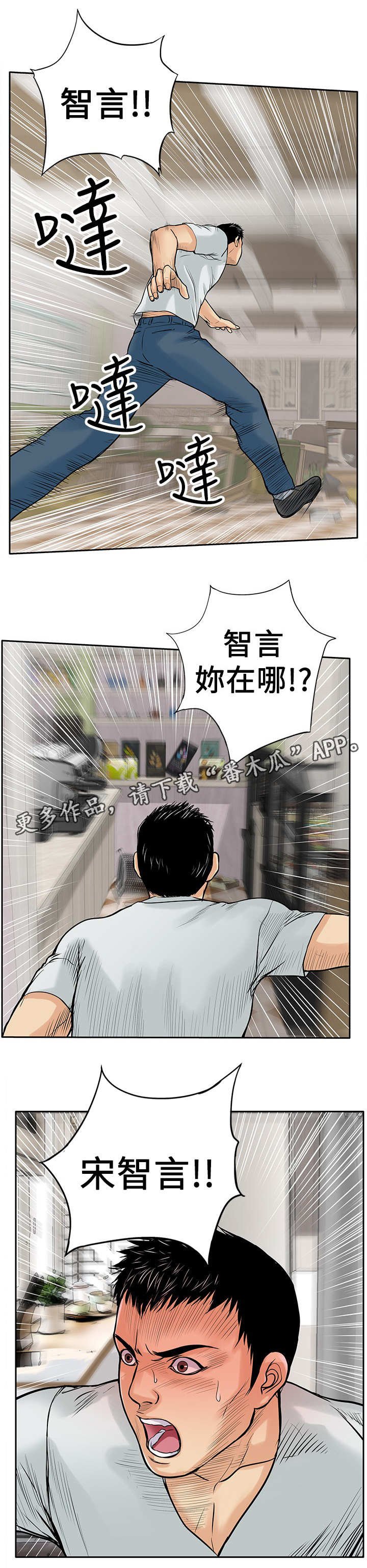 第11章：绑架