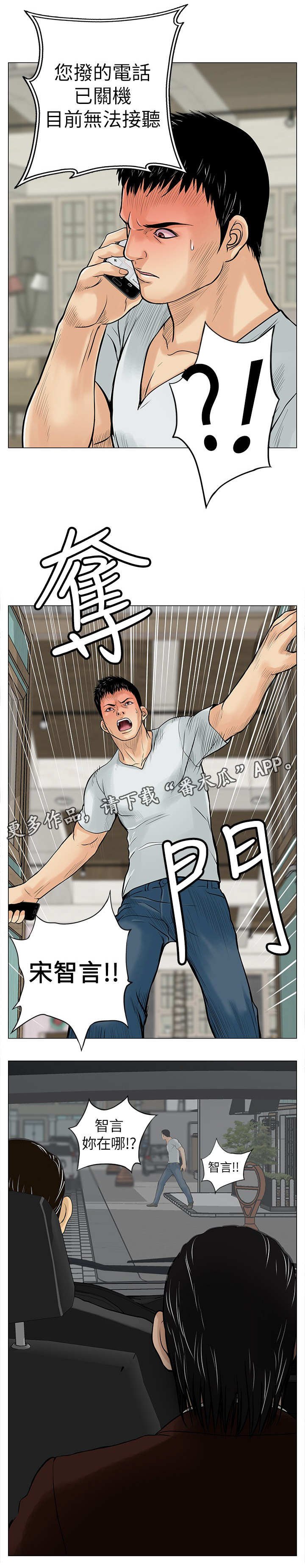 第11章：绑架