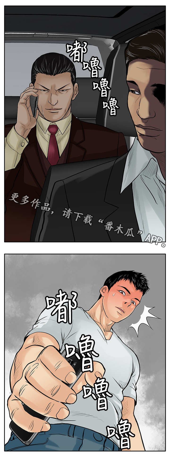 第11章：绑架