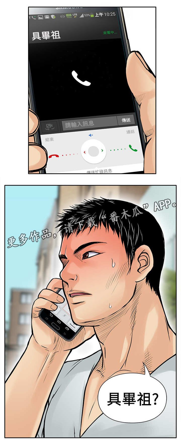 第11章：绑架