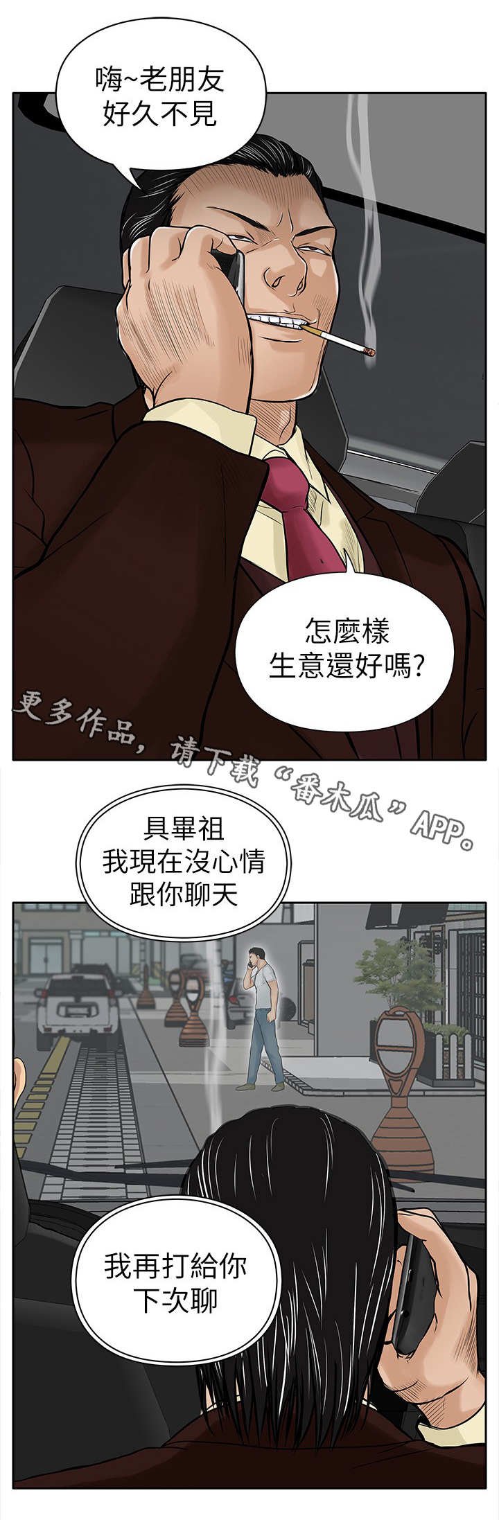 第11章：绑架