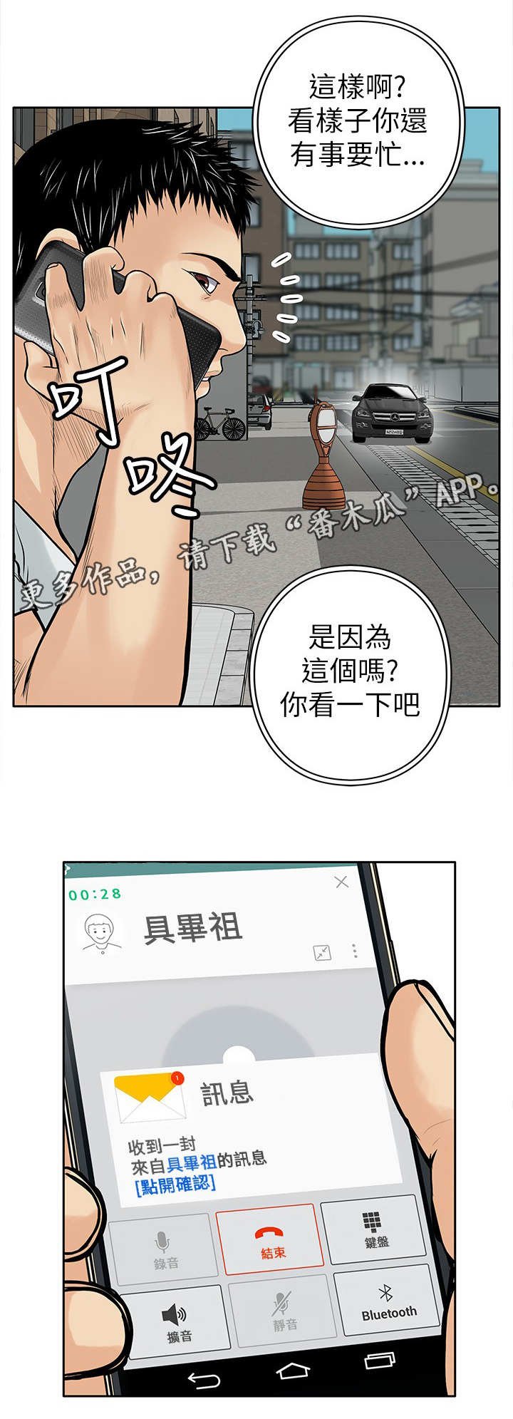第11章：绑架