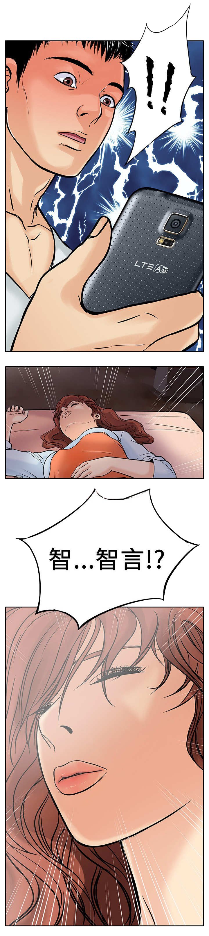 第11章：绑架