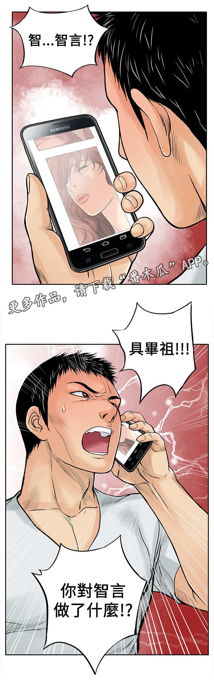 第11章：绑架