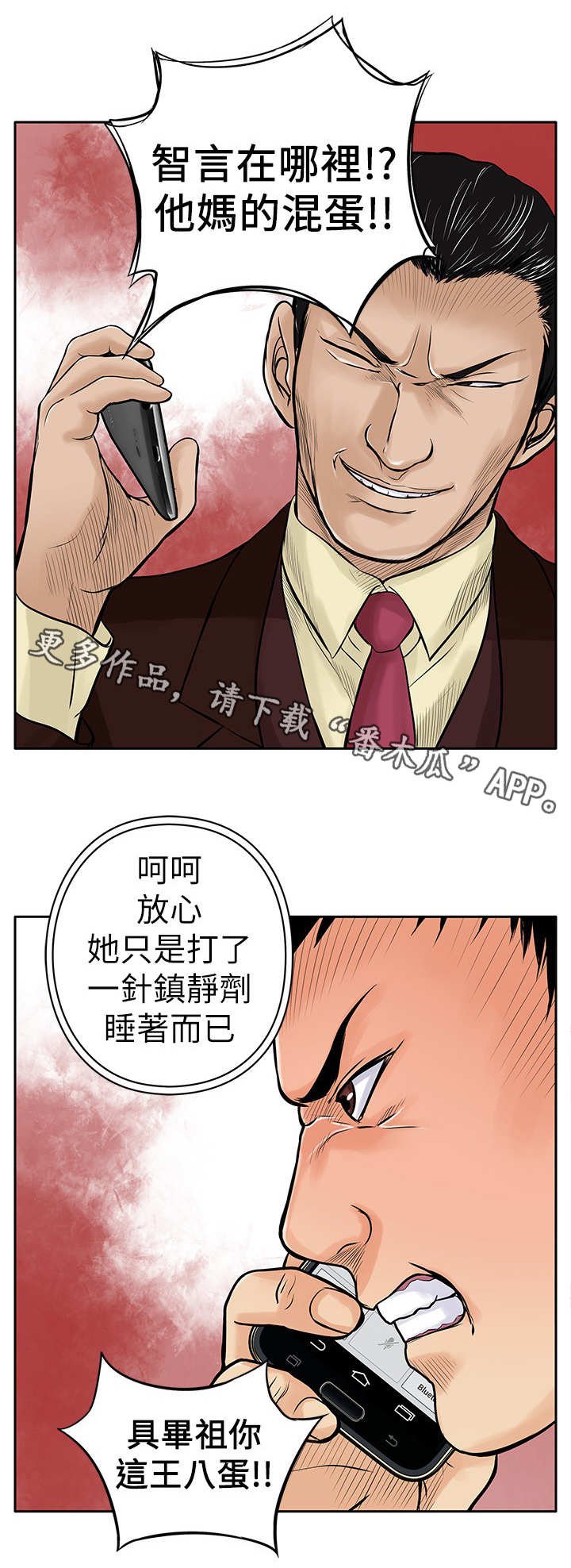 第11章：绑架