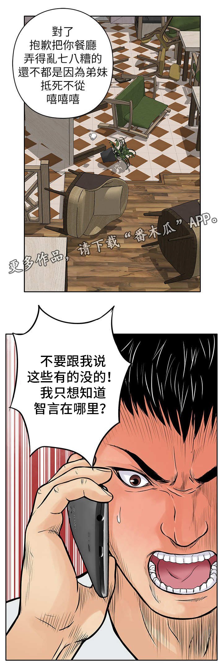 第11章：绑架
