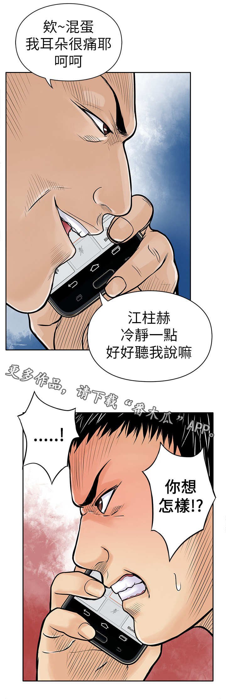 第11章：绑架