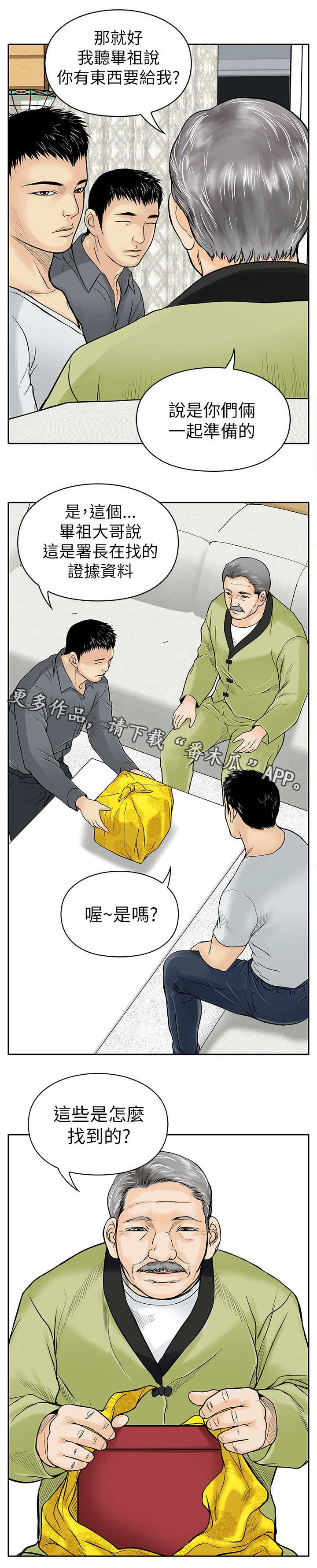 第12章：证据