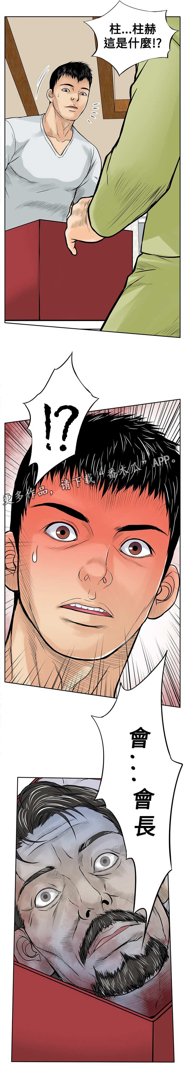 第13章：人头