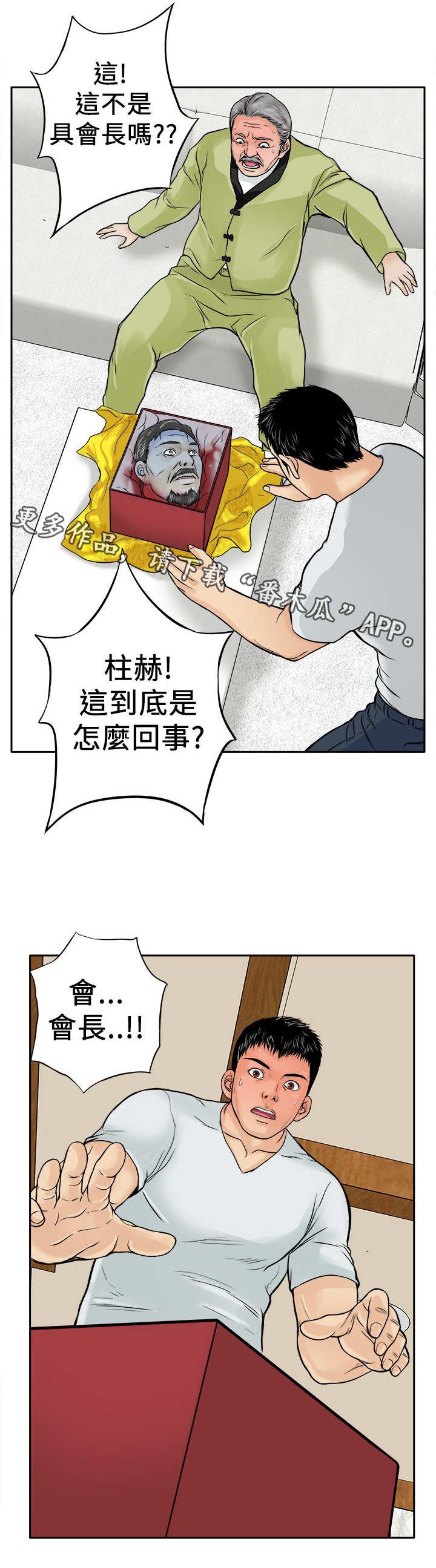 第13章：人头