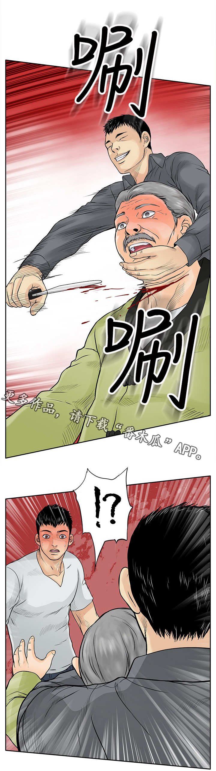 第13章：人头