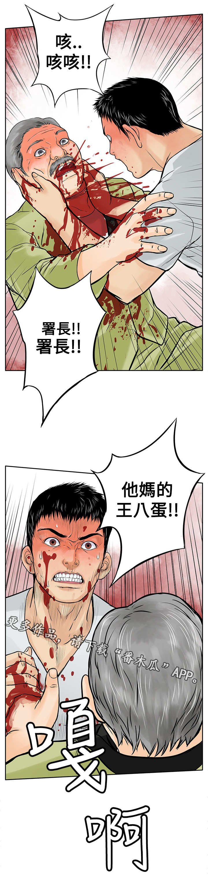 第13章：人头