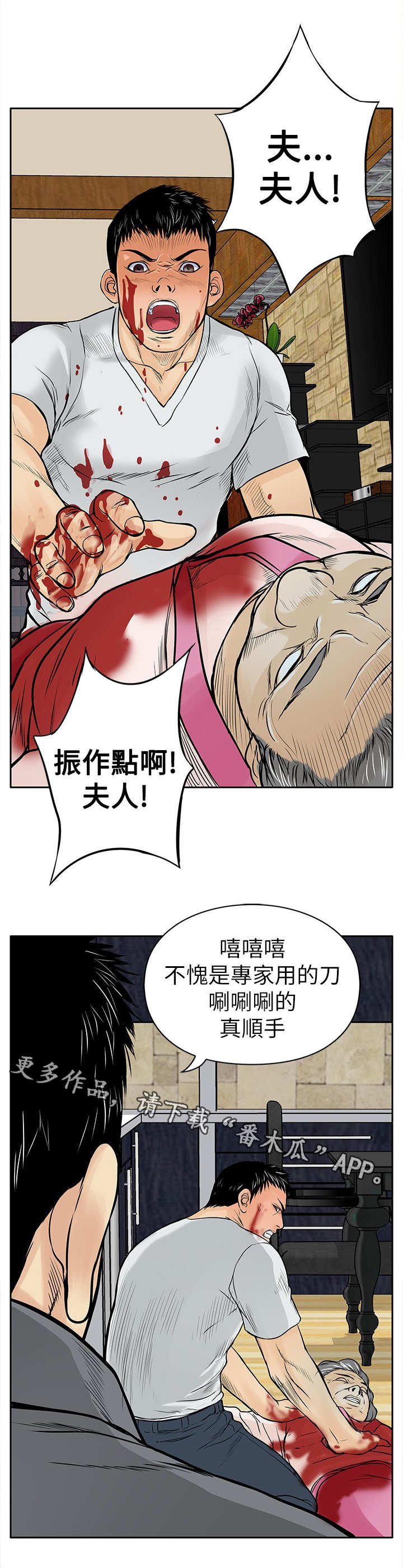 第13章：人头