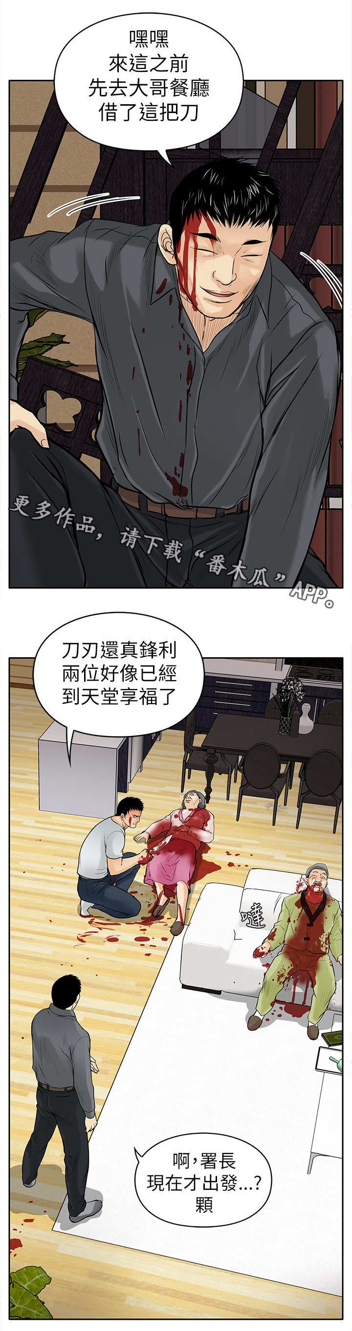 第14章：陷害