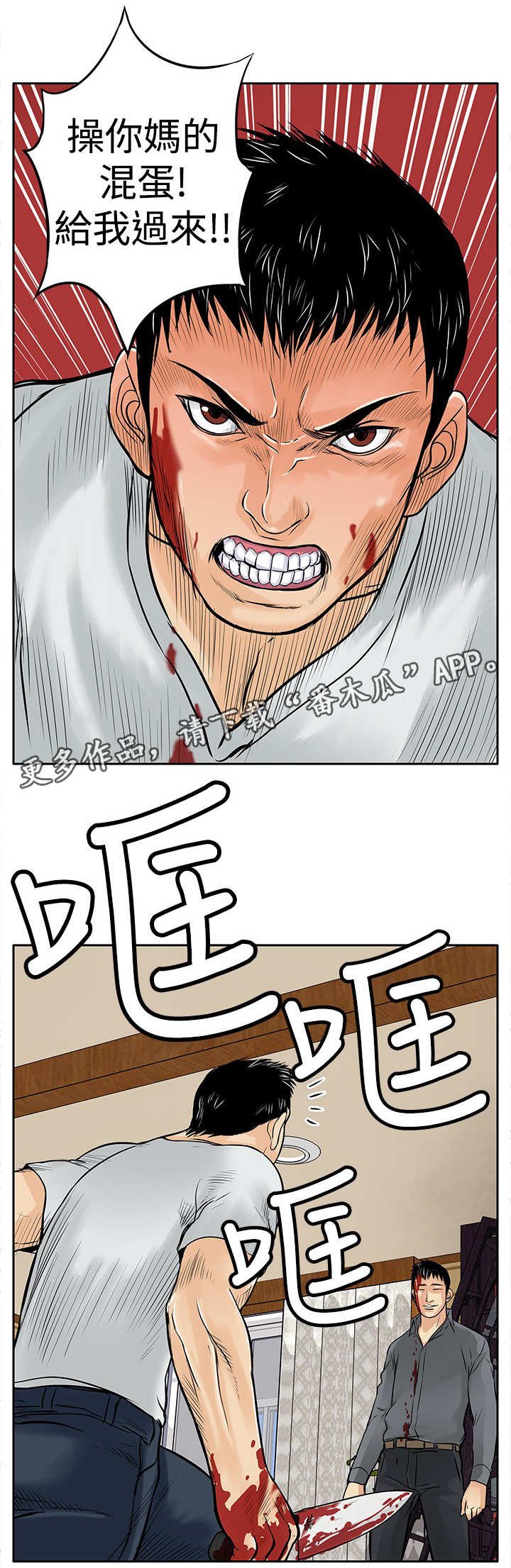 第14章：陷害