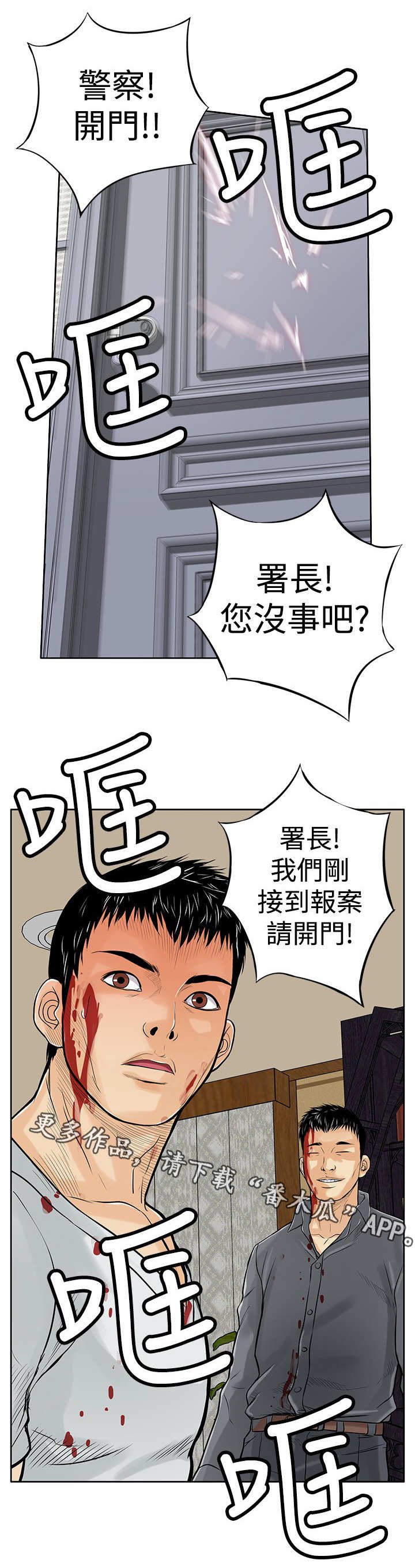 第14章：陷害