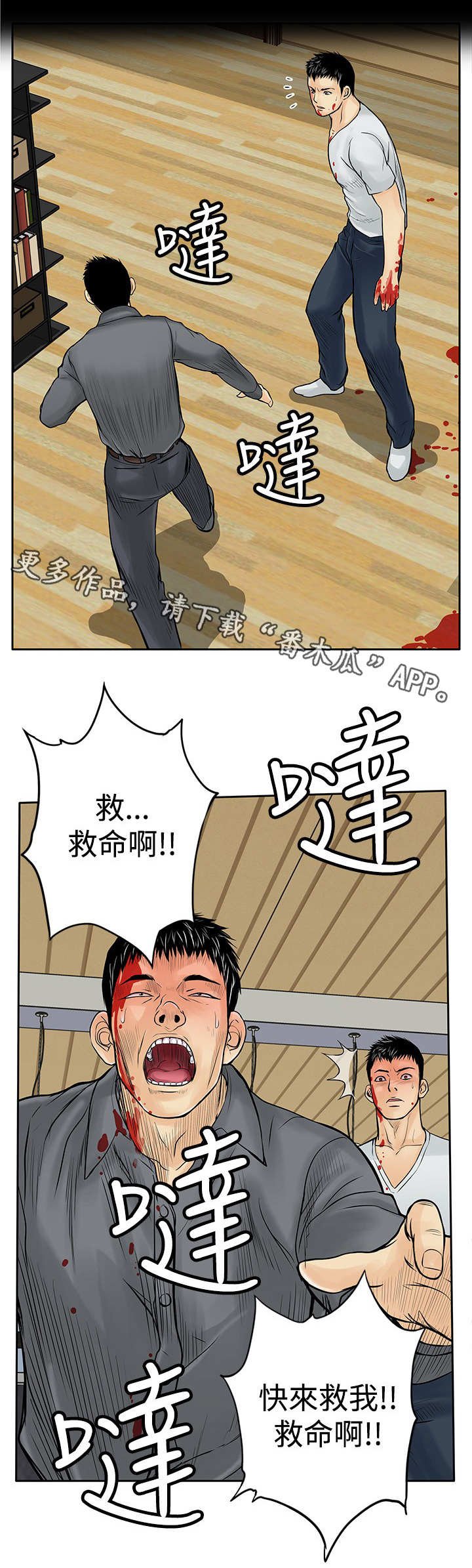 第14章：陷害