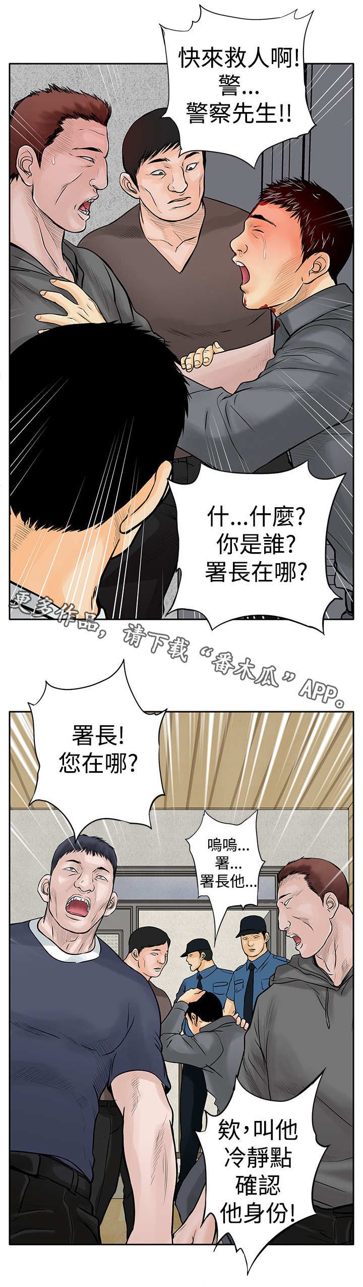 第14章：陷害
