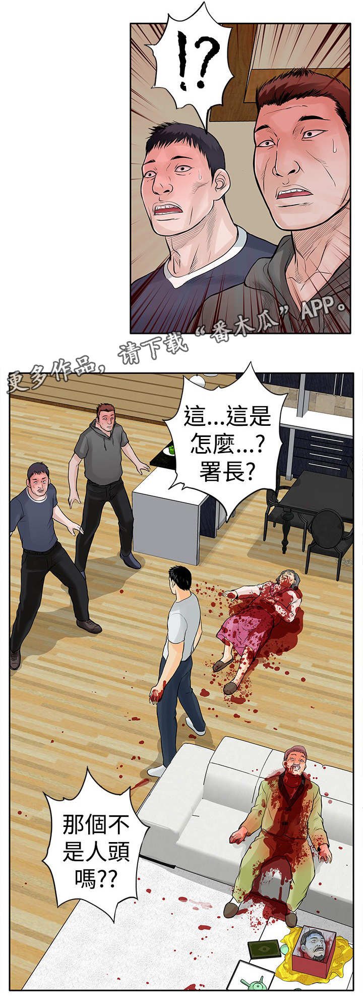 第14章：陷害