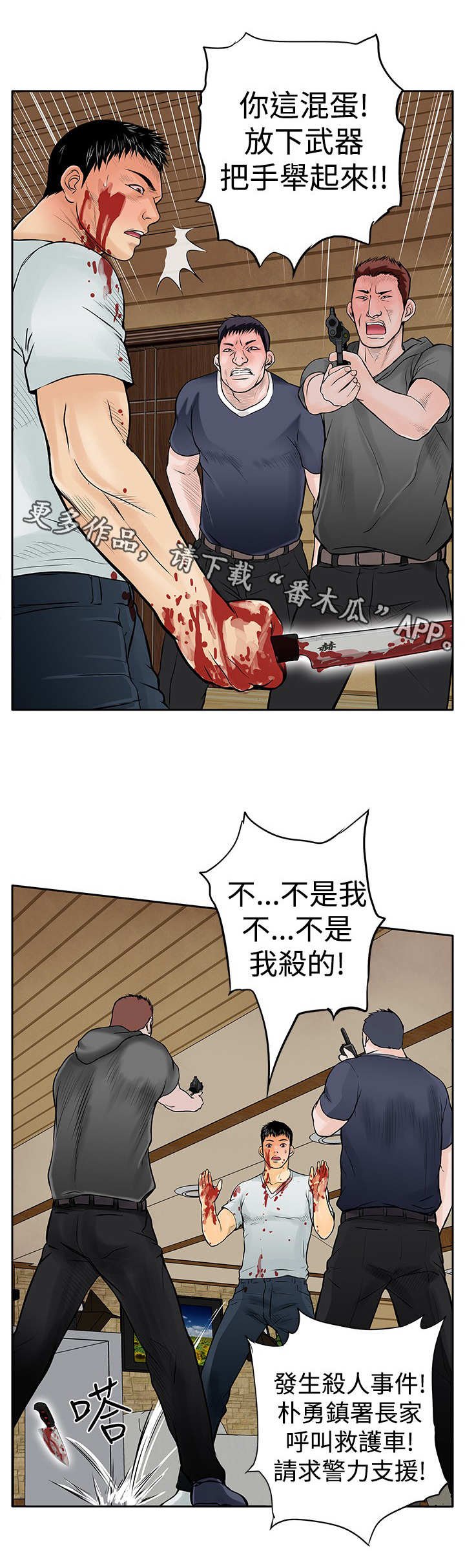 第14章：陷害