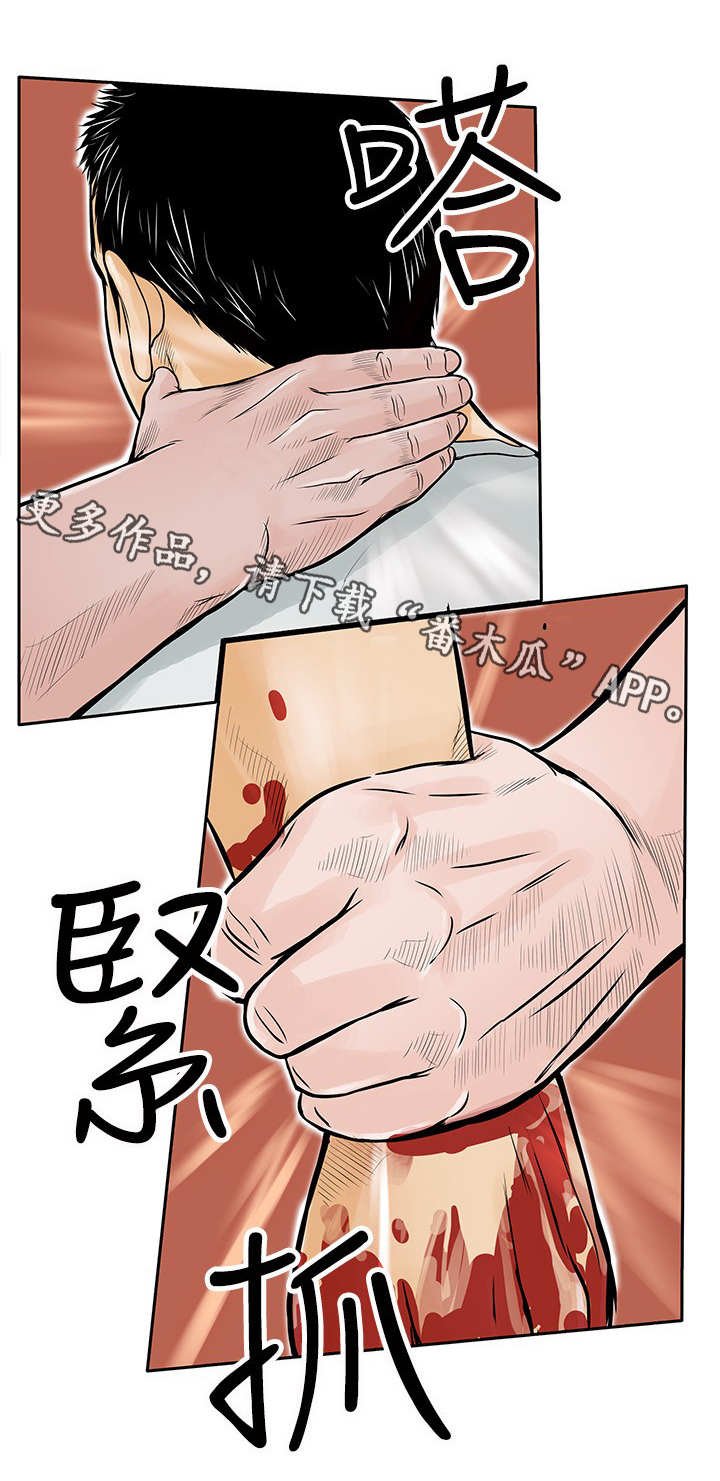 第14章：陷害
