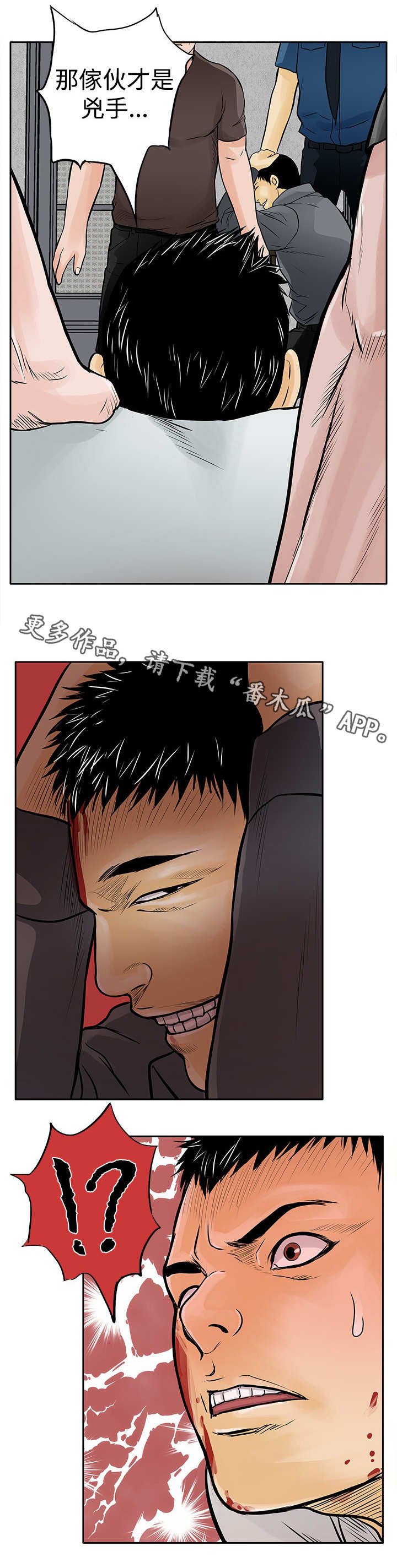 第14章：陷害