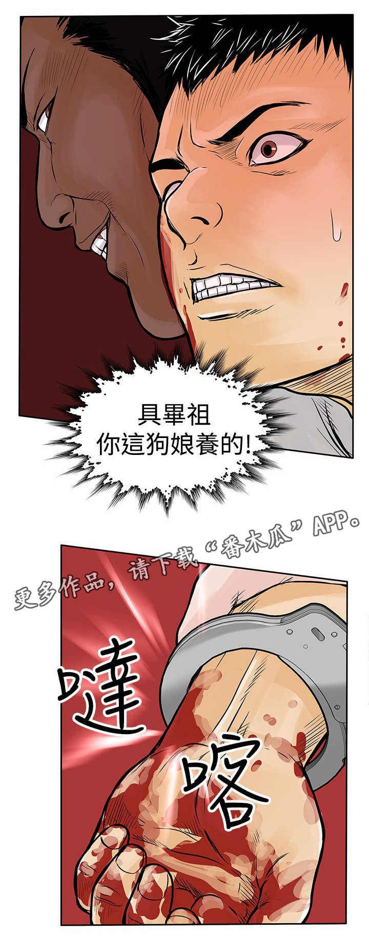 第14章：陷害