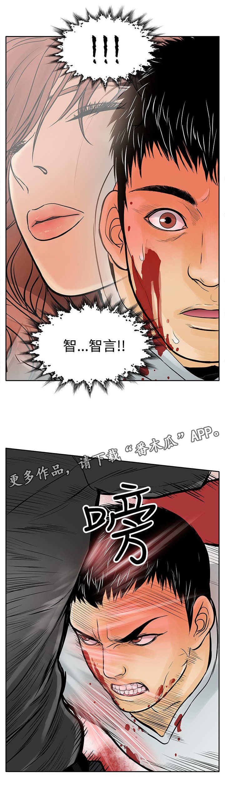 第14章：陷害